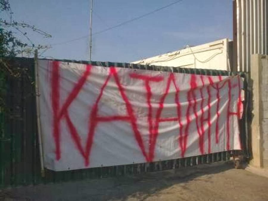 Π.Ο.Ε.-Ο.Τ.Α.: Kαταλήψεις Δημαρχείων στις 28/1 – Συμμετοχή στην απεργία της 4/2