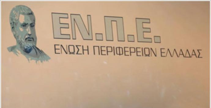 Χανιά: Ψήφισμα συμπαράστασης στους αγρότες από την ΕΝ.Π.Ε.