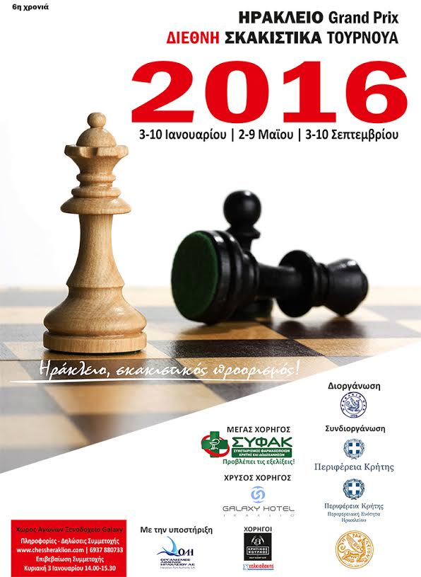 Χανιά: Τουρνουά σκακιού «Ηράκλειο Grand Prix 2016»