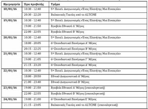 FESTIBAL-DRAMAS-PROGRAMMA