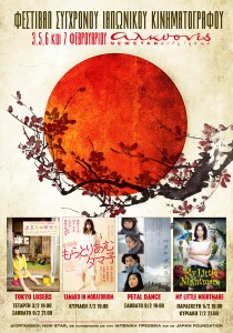 FESTIVAL_poster