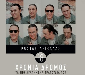 LIVADAS_COVER