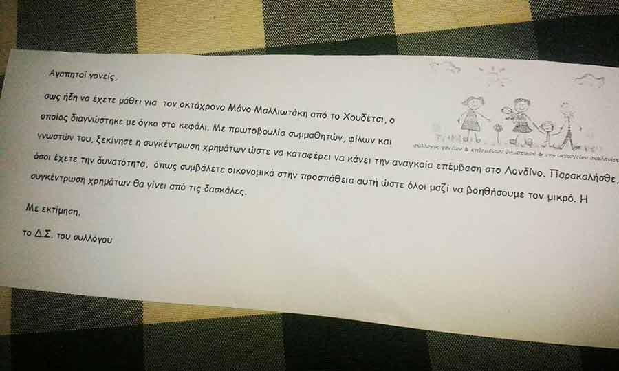 Χανιά: Το υπουργείο Υγείας στο πλευρό του 8χρονου Μανώλη