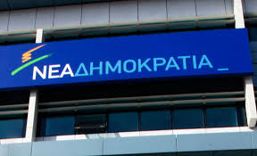 Φλώρινα: Όλα έτοιμα για τις εκλογές ανάδειξης νέου προέδρου της Ν.Δ.