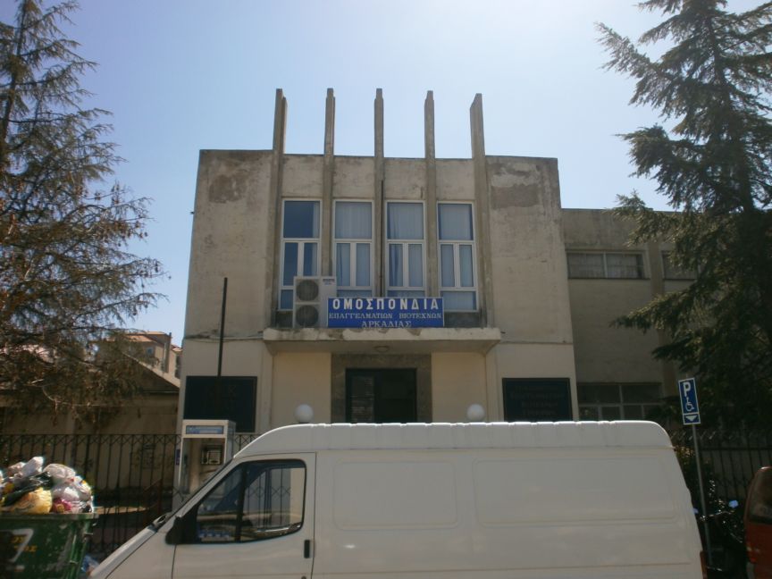 Τρίπολη: Συγκέντρωση διαμαρτυρίας στο Ναύπλιο με αφορμή την απεργία