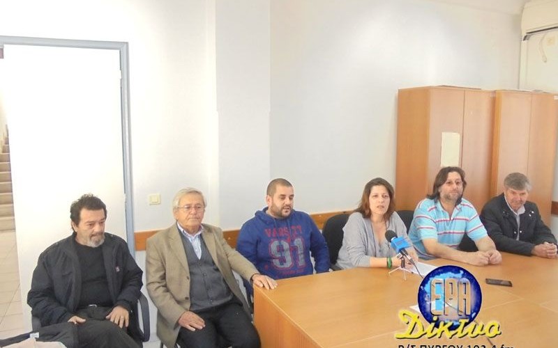 ΕΡΤ ΠΥΡΓΟΥ:Προανήγγειλαν δυναμικές κινητοποιήσεις