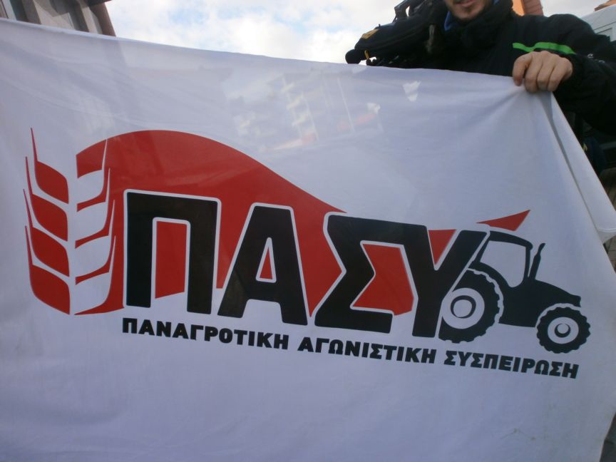Τρίπολη: Ο Αγροτοκτηνοτροφικός Σύλλογος Αρκαδίας στο συλλαλητήριο του ΠΑΜΕ