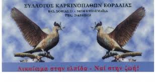 Εορδαία: Ζητείται ψυχολόγος