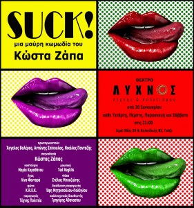 'SUCK!' poster