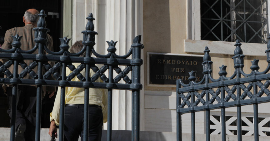 ΣτΕ: Συνταγματική η κατάργηση των επικουρικών συνδικαλιστικών συντάξεων