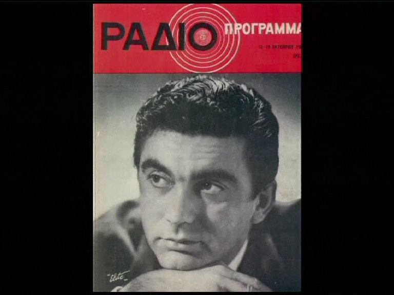 ΔΗΜΗΤΡΗΣ ΧΟΡΝ – 16 ΙΑΝΟΥΑΡΙΟΥ 1998