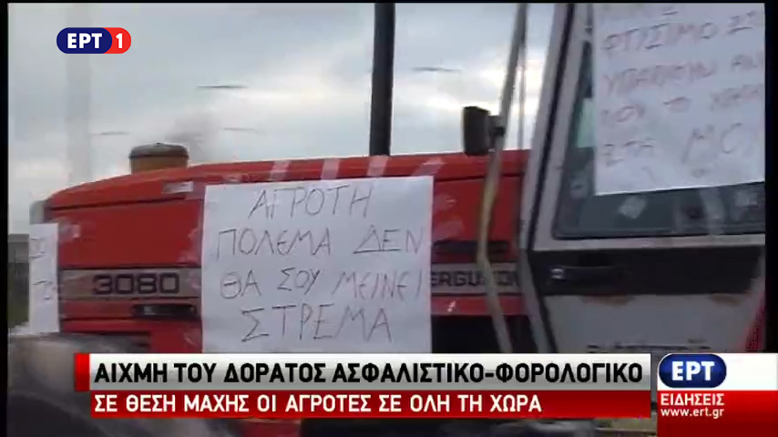 Ασφαλιστικό και φορολογικό η αιχμή του δόρατος για τους αγρότες – Τι επεξεργάζεται το υπουργείο (vid)