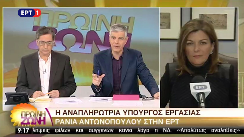 Ρ. Αντωνοπούλου: Πρέπει να σταματήσει η καταστροφολογία (vid)
