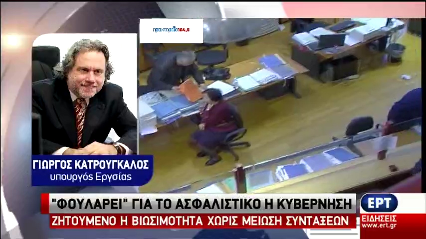 Ασφαλιστικό: Ζητούμενο η βιωσιμότητα χωρίς μείωση συντάξεων (vid)