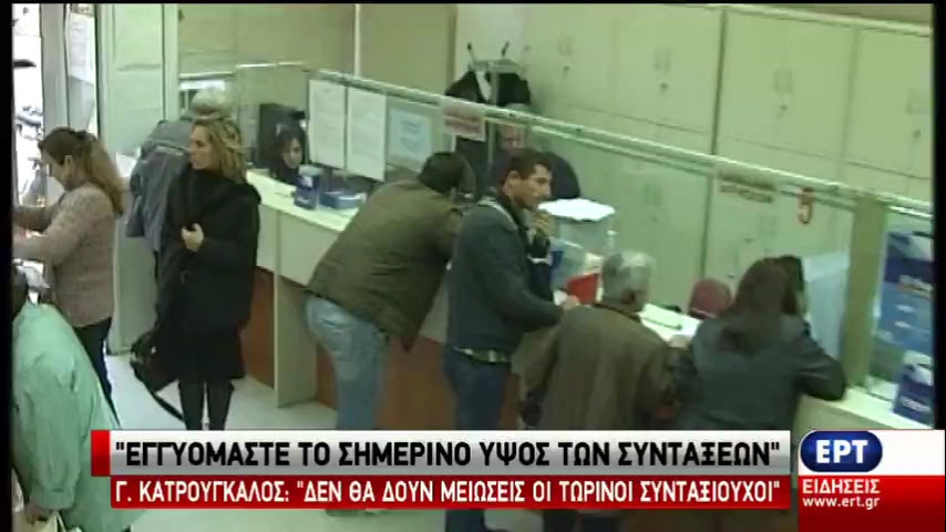 Ίδια η σύνταξη με “προσωπική διαφορά” διαβεβαιώνει η κυβέρνηση (vid)