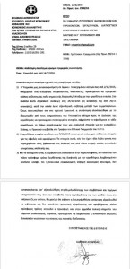 athinaion2