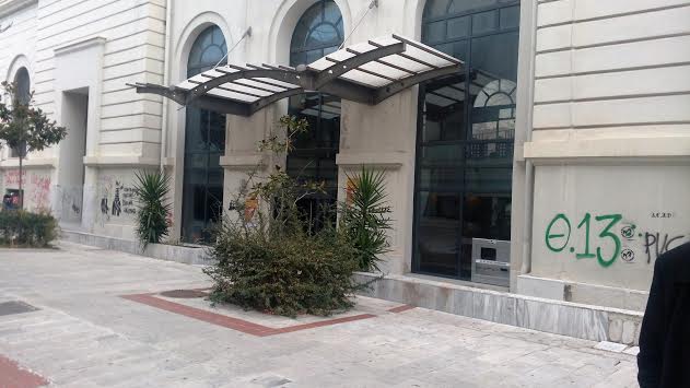 Βόλος: Καταστράφηκαν παλιά αρχεία και βιβλία της Πανεπιστημιακής Βιβλιοθήκης