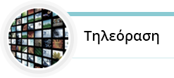 Π. Σκουρλέτης: “Η Ελλάδα δεν ζητά ειδική μεταχείριση από την ΕΕ για την αντιμετώπιση του προσφυγικού” (aud)