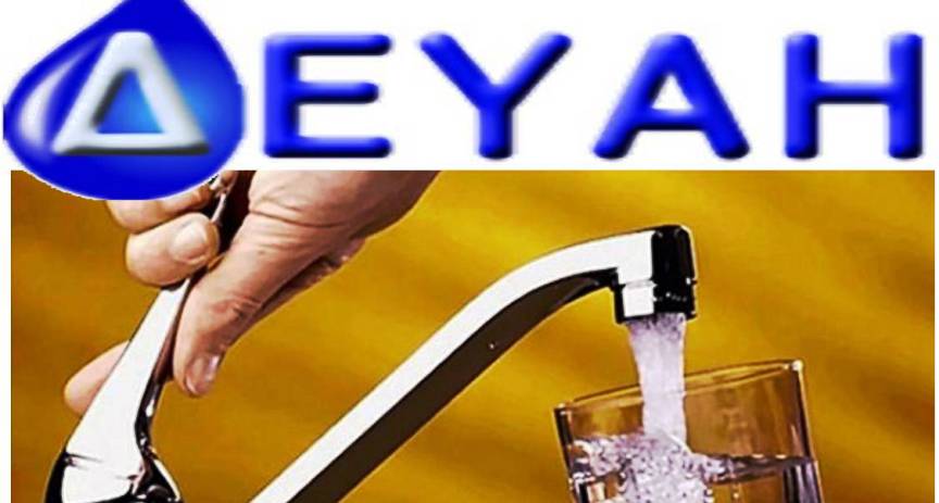 Ηράκλειο: Δύο τα μεγάλα προβλήματα της ΔΕΥΑΗ