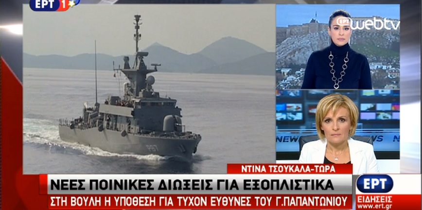 Νέες ποινικές διώξεις για εξοπλιστικά – Στη Βουλή η υπόθεση για ενδεχόμενες ευθύνες του Γ. Παπαντωνίου