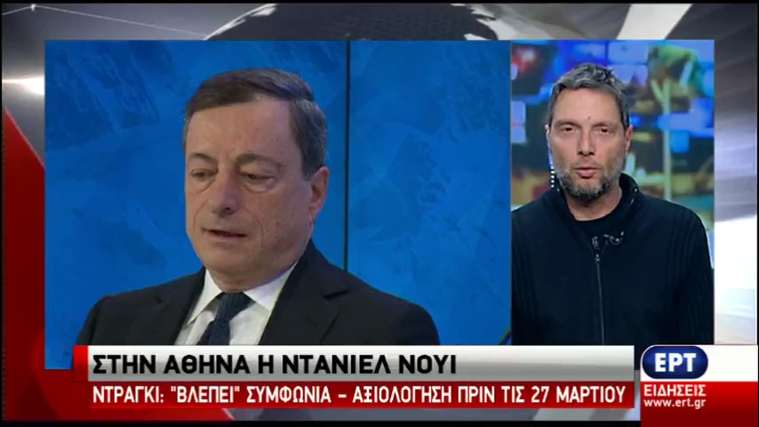 ΕΚΤ: Μέχρι τον Μάρτιο η ολοκλήρωση της αξιολόγησης – Κομισιόν: Σύντομα τεχνικά κλιμάκια στην Αθήνα (vid)