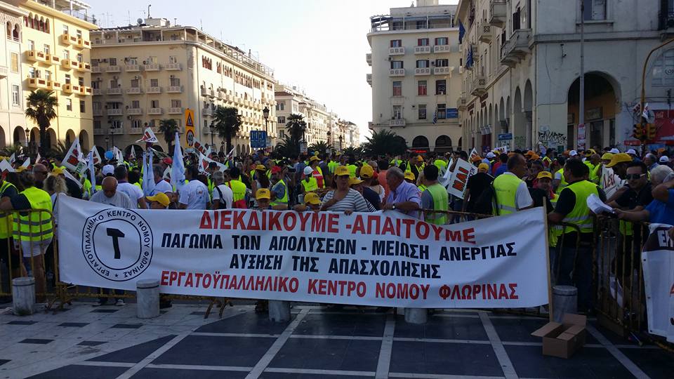 Φλώρινα: Βράβευση τριών μικρών επιχειρήσεων απο το Εργατικό Κέντρο Φλώρινας