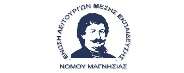 Γενική Συνέλευση συγκαλεί η ΕΛΜΕ Μαγνησίας για το ασφαλιστικό