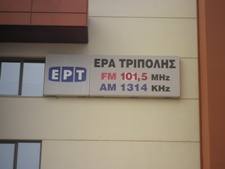 Τρίπολη: “Πρωινή διαδρομή” στις ειδήσεις της Πελοποννήσου