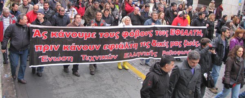 Να σταματήσει η δίωξη του Δ. Καμαρινόπουλου ζητούν αρκετά συνδικάτα – Καλούν σε συγκέντρωση στα δικαστήρια της Ευελπίδων την Παρασκευή 8/1/2016