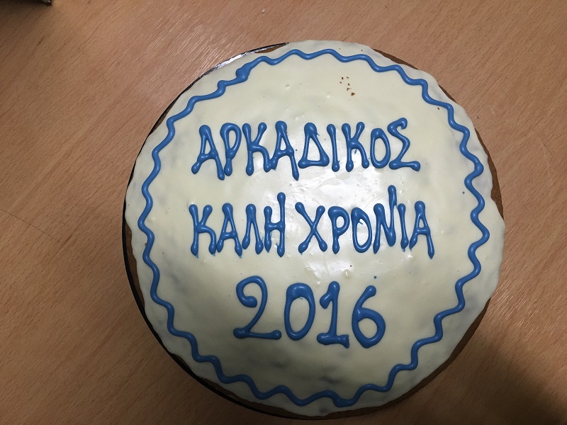 Τρίπολη: Έκοψε την πίτα του ο Αρκαδικός