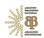 Καστοριά:Γνωρίζουμε το ζωγράφο Escher μέσα από τη γεωμετρία