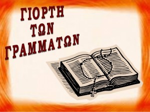 kast-giorth ton grammaton