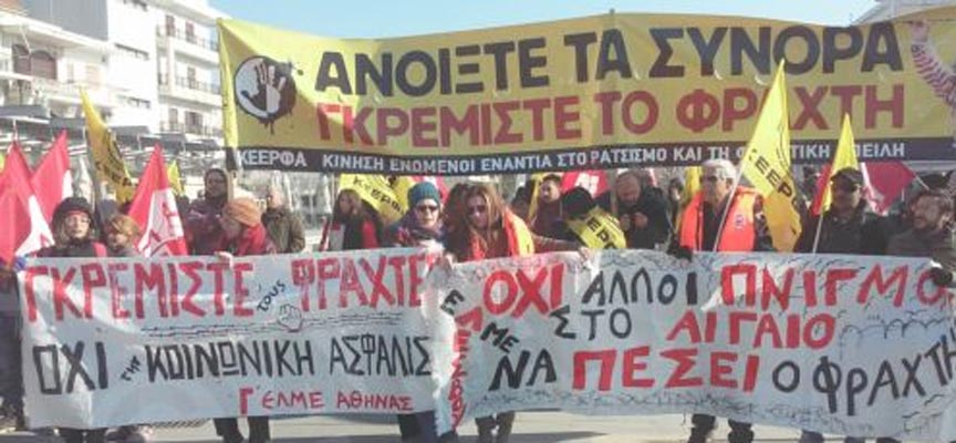 Ολοκληρώθηκαν οι κινητοποιήσεις στον Έβρο ενάντια στο φράχτη (vid)