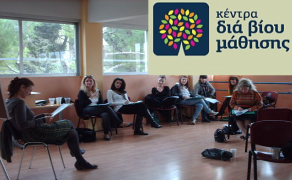 Βόλος: Εκδήλωση για τα προγράμματα Δια Βίου Μάθησης από το Δήμο