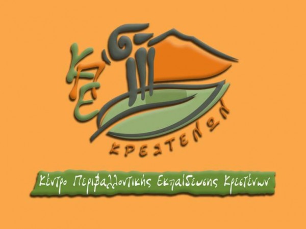 ΕΡΤ ΠΥΡΓΟΥ:Σεμινάριο για τα τοπικά προϊόντα