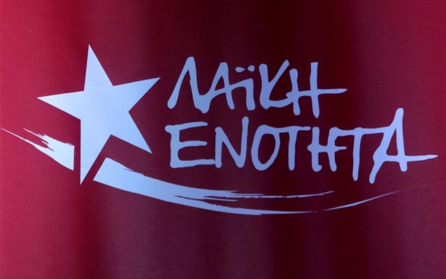 Συνάντηση ΛΑΕ με Δικηγορικό Σύλλογο Βόλου για το Ασφαλιστικό