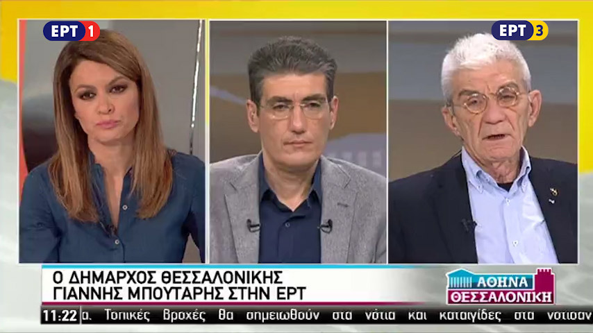 Ο δήμαρχος Θεσσαλονίκης Γ. Μπουτάρης στην ΕΡΤ- Χρειάζονται μεγάλες τομές στο Ασφαλιστικό (vid)
