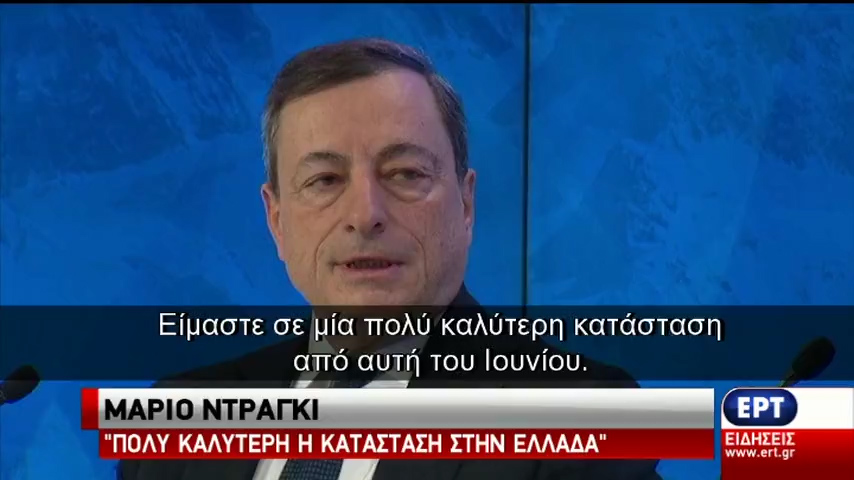 Αισιόδοξος ο Ντράγκι ότι θα κλείσει η πρώτη αξιολόγηση – Συνάντηση με Α. Τσίπρα στο Νταβός (vid)