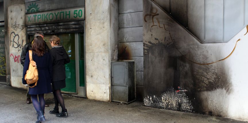 Επίθεση με βόμβες μολότοφ σε διμοιρία των ΜΑΤ