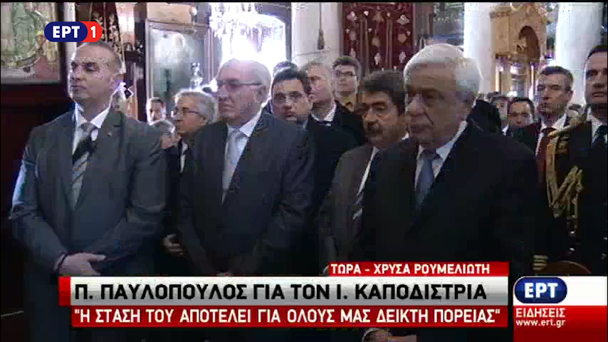Ο Πρόεδρος της Δημοκρατίας στην Αίγινα
