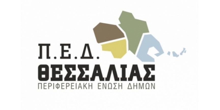 Λάρισα: Περιβάλλον και υδάτινοι πόροι στο www.ypethe.gr