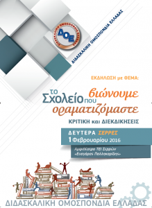 se2016