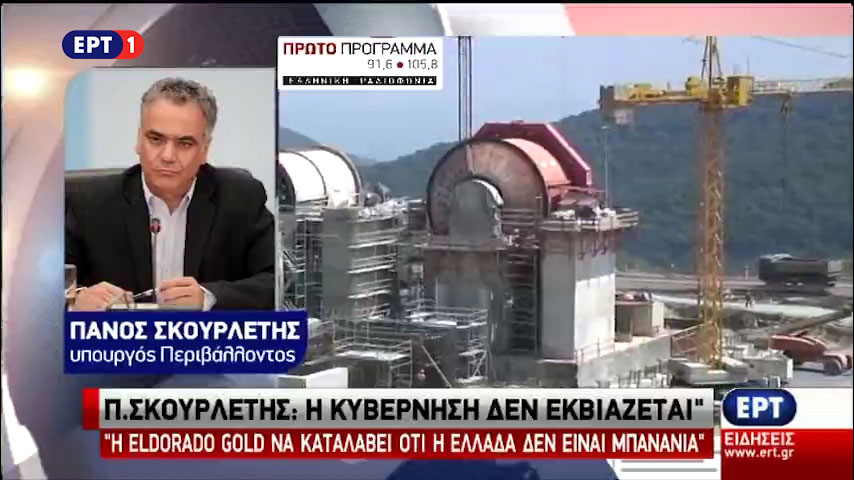Συνάντηση του Π. Σκουρλέτη με δ/ντα σύμβουλο της Eldorado Gold – Συνεχίζονται οι αντιδράσεις (vid – aud)