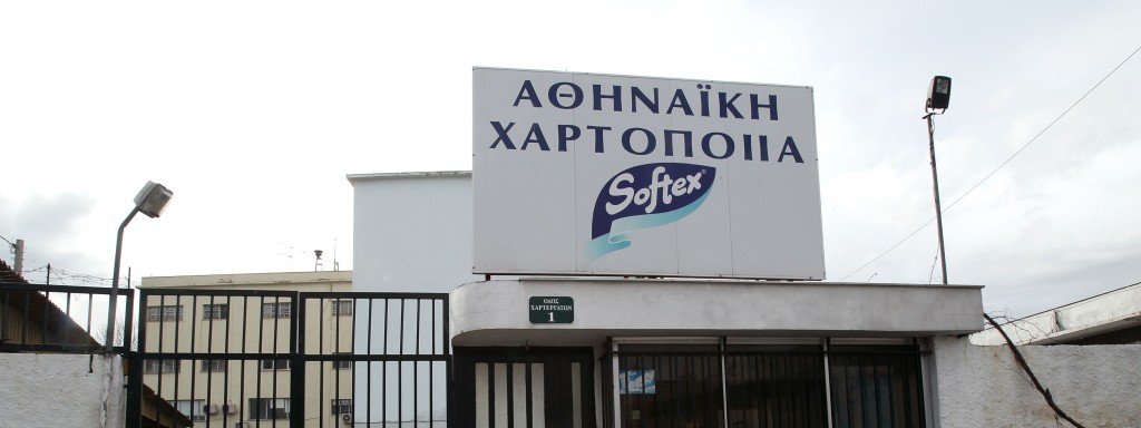 Softex: Η Περιφέρεια Αττικής απορρίπτει το εργοδοτικό αίτημα για ομαδικές απολύσεις