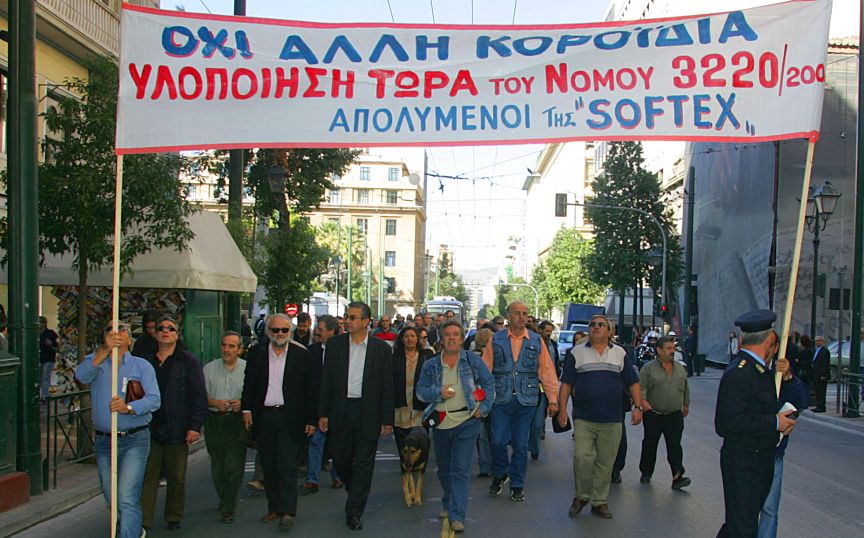 Δ. Κατσιγιάννης: “Να απαγορεύσει η κυβέρνηση τις ομαδικές απολύσεις” (aud)