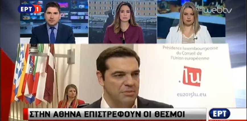 Στην Αθήνα επιστρέφουν οι θεσμοί – Στόχος της κυβέρνησης η θετική αξιολόγηση (vid)