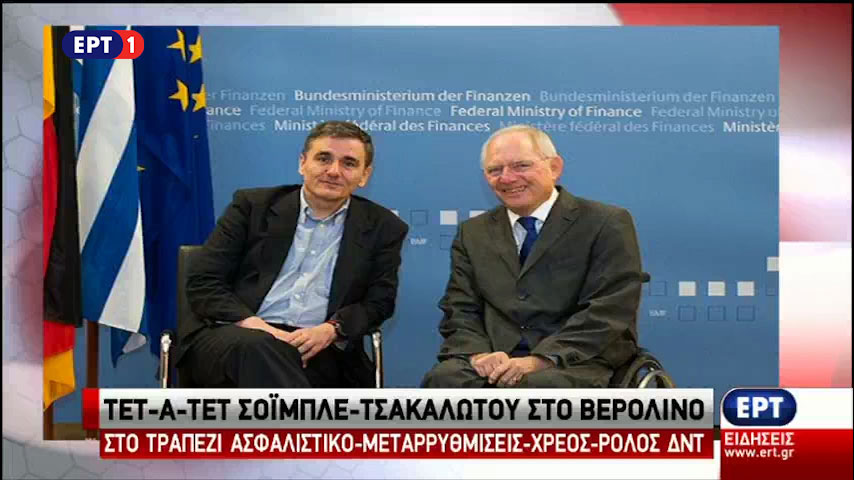 Θετικό κλίμα στη συνάντηση Τσακαλώτου – Σόιμπλε – Ασφαλιστικό και μεταρρυθμίσεις στο επίκεντρο  (vid)