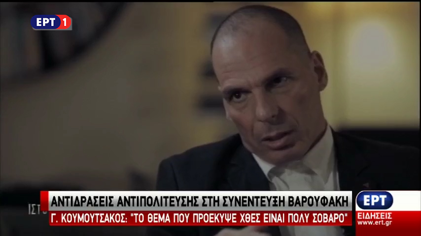 Αναταράξεις από τη συνέντευξη Βαρουφάκη (vid)