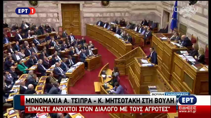 Ικανοποίηση σε Μαξίμου και ΝΔ μετά τη συζήτηση στη Βουλή για το Ασφαλιστικό (vid)