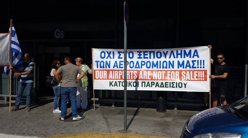 Προσφυγή στο ΣτΕ κατά της ιδιωτικοποίησης των περιφερειακών αεροδρομίων
